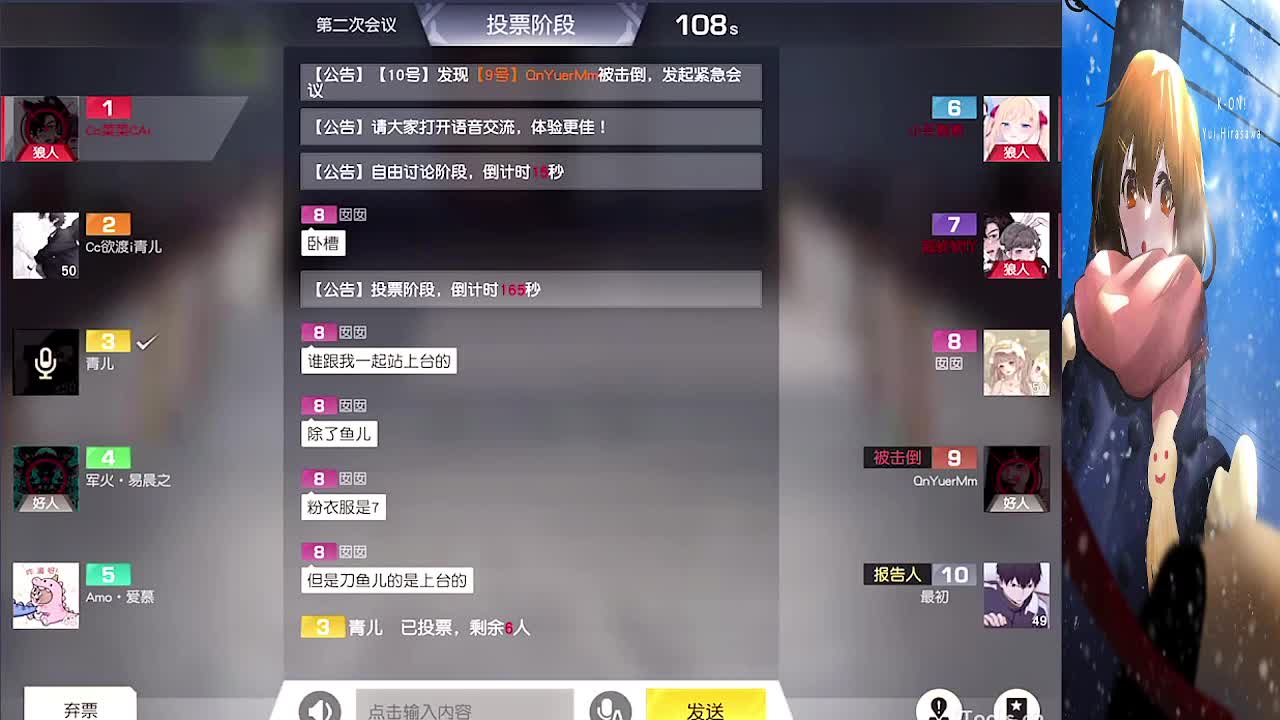 加油！ 第2段