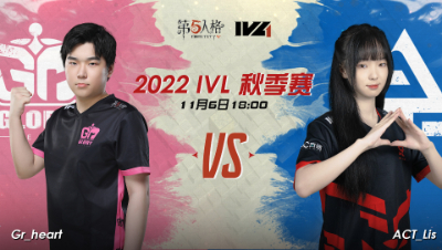 【2022IVL】秋季赛W5D3录像 Gr vs ACT