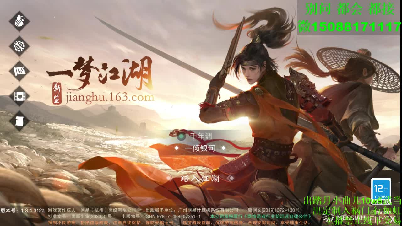 接全服绝绝（全职 专业团队） 第1段