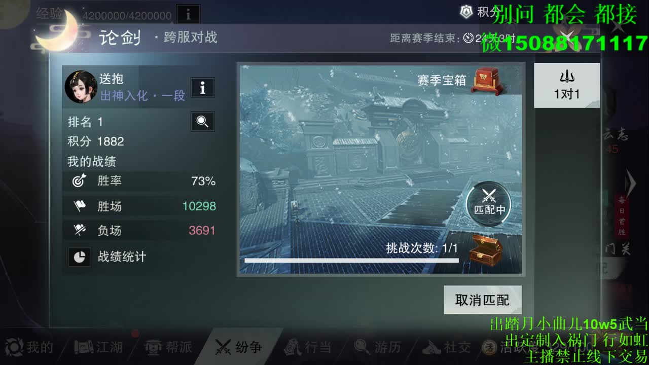 接全服绝绝（全职 专业团队） 第2段