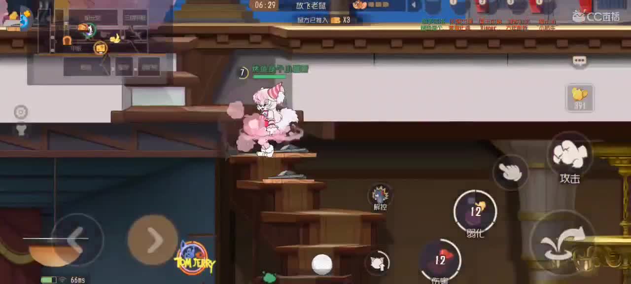 猫天梯      砥砺前行 第2段