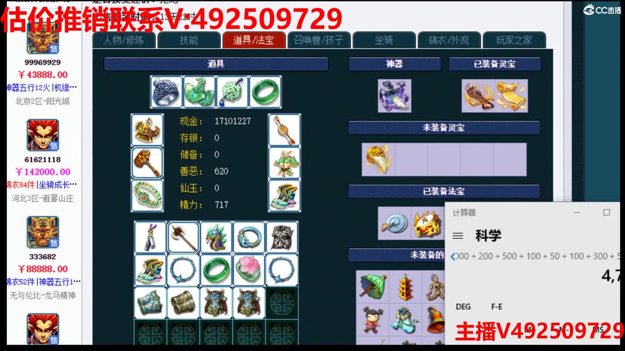 估价-精准估价推销帮卖 第1段
