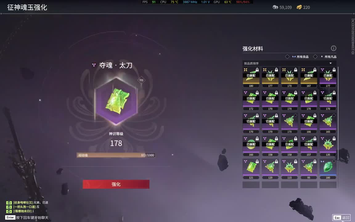征神之路~ 第2段
