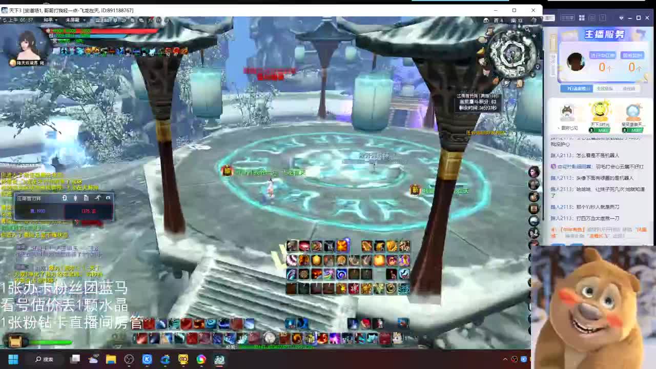 神启云麓午夜战神 第2段