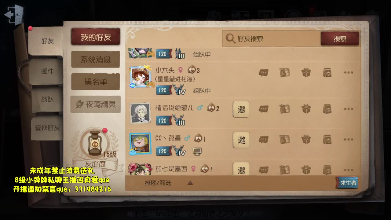 送四个迷路的孩子回家~