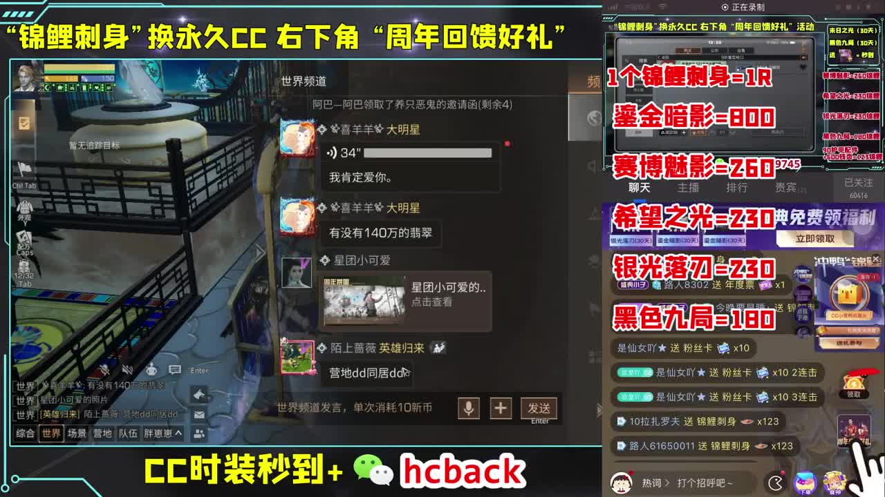 更新啦 周年回馈礼