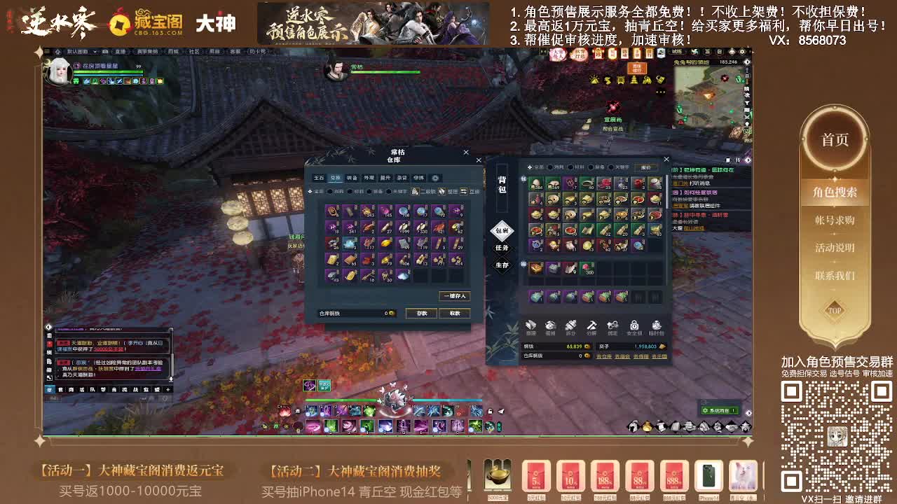 免费预售购号返元宝 第2段