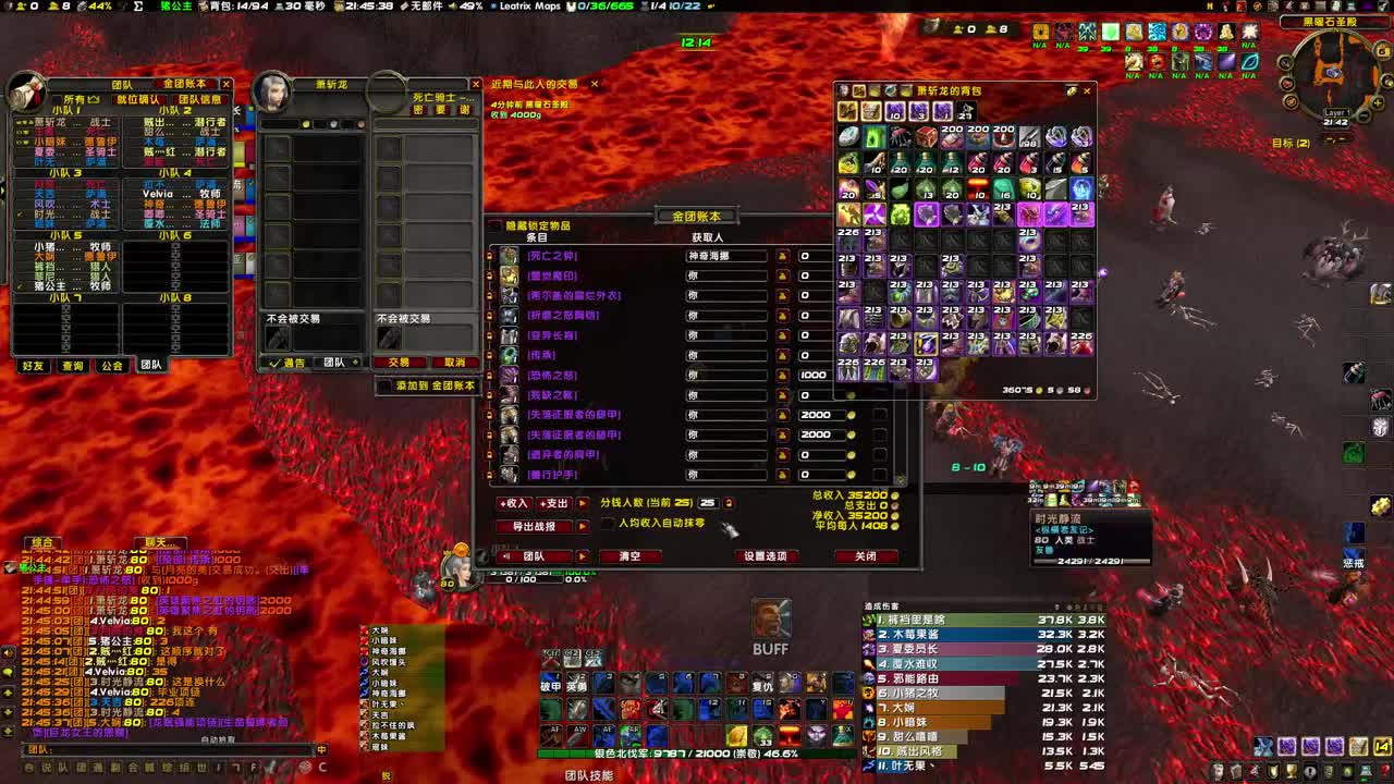 二团成就龙 第2段