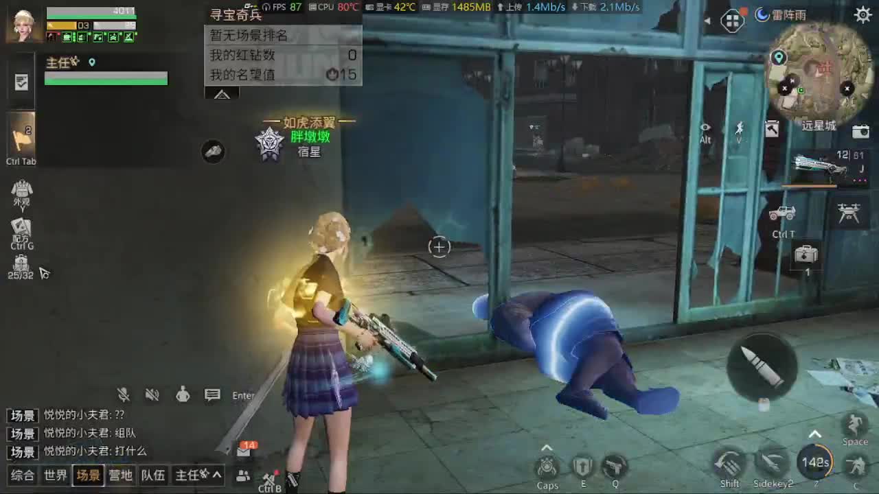 远星激情 第1段
