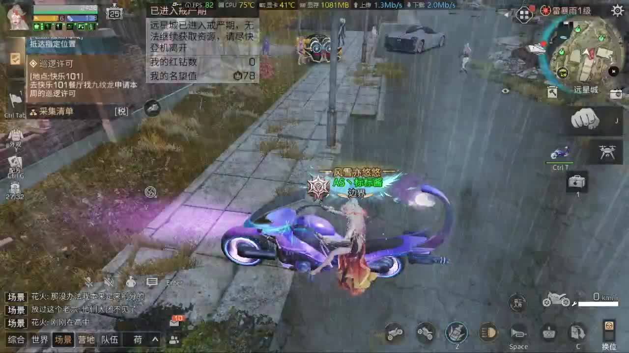 远星激情 第2段