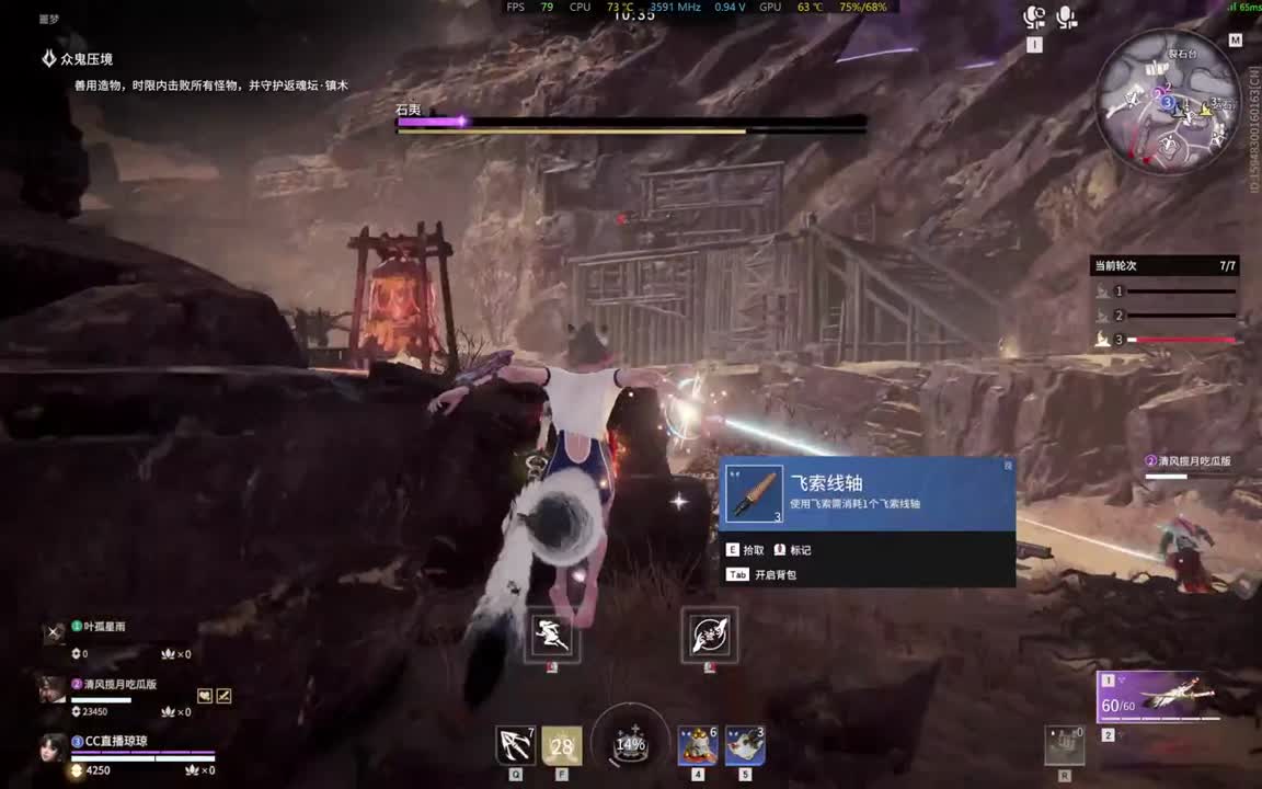 征神之路~