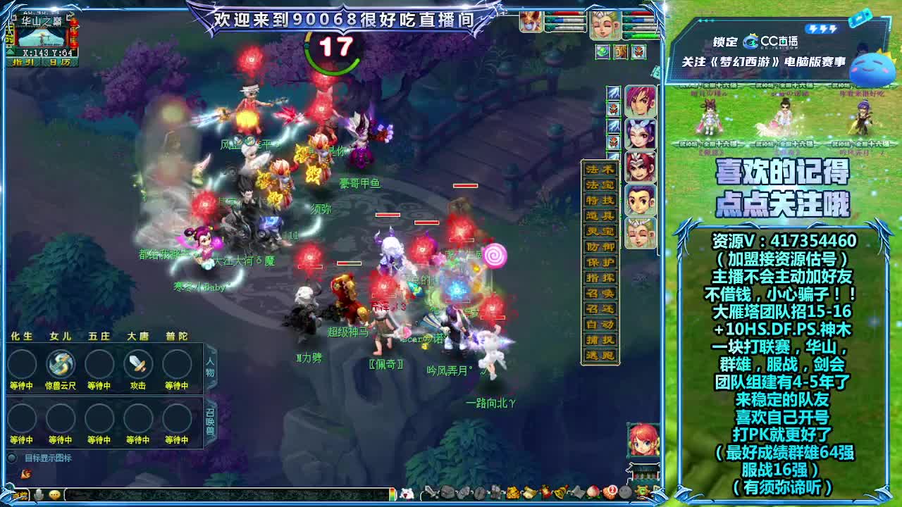 和团队鹏哥一块华山搞起！ 第1段