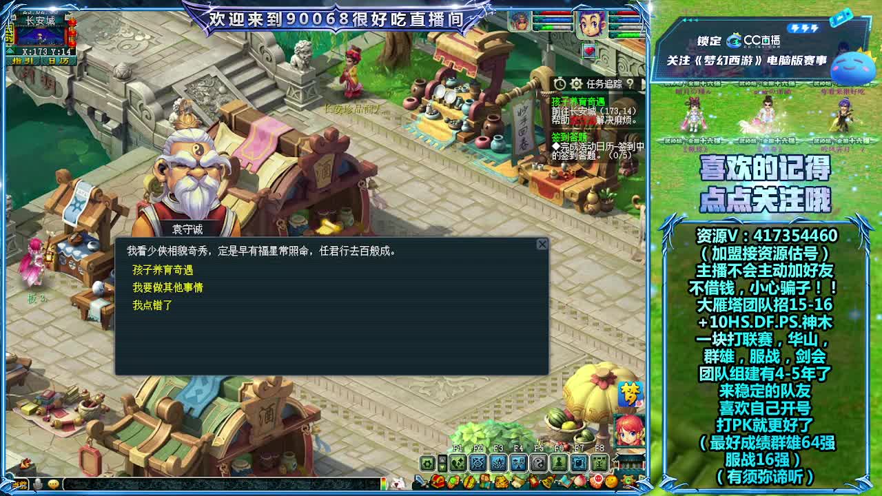 和团队鹏哥一块华山搞起！ 第2段