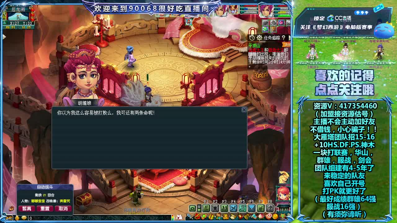 和团队鹏哥一块华山搞起！ 第3段
