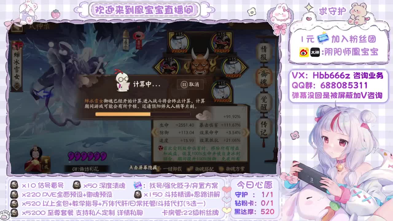 接全面调号/魂土/斗技/找号 第1段