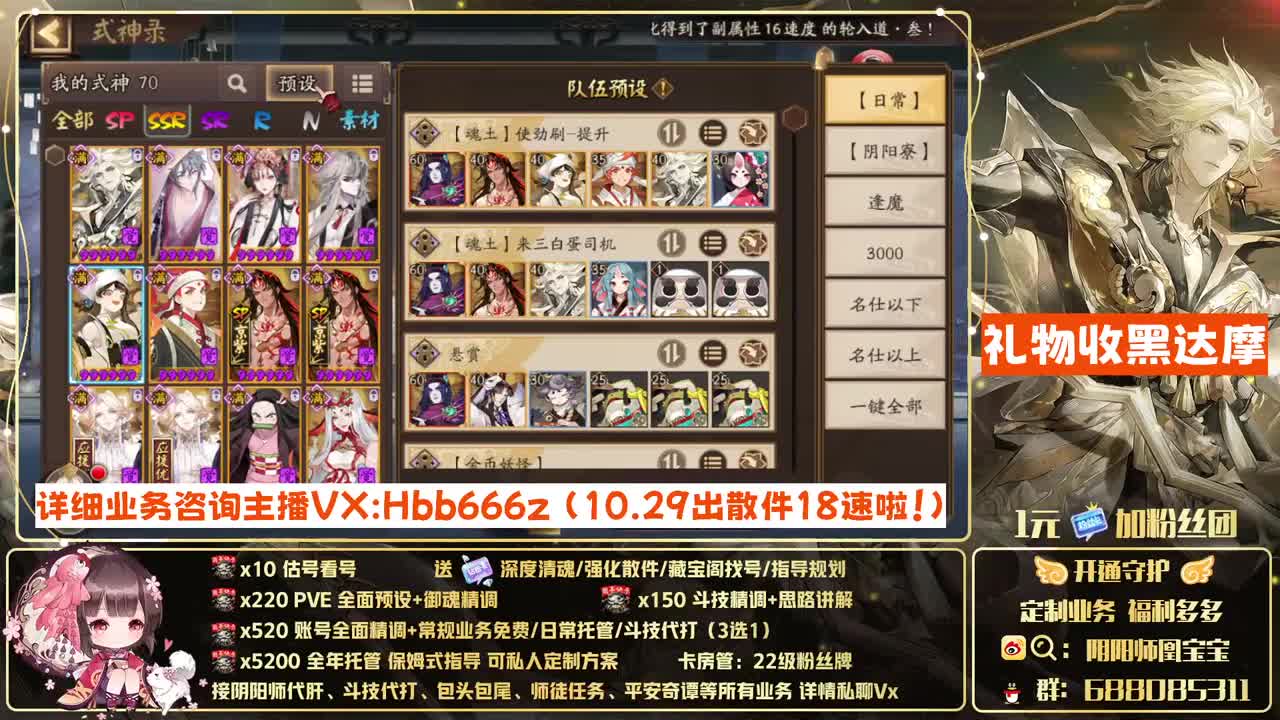 接全面调号/魂土/斗技/找号