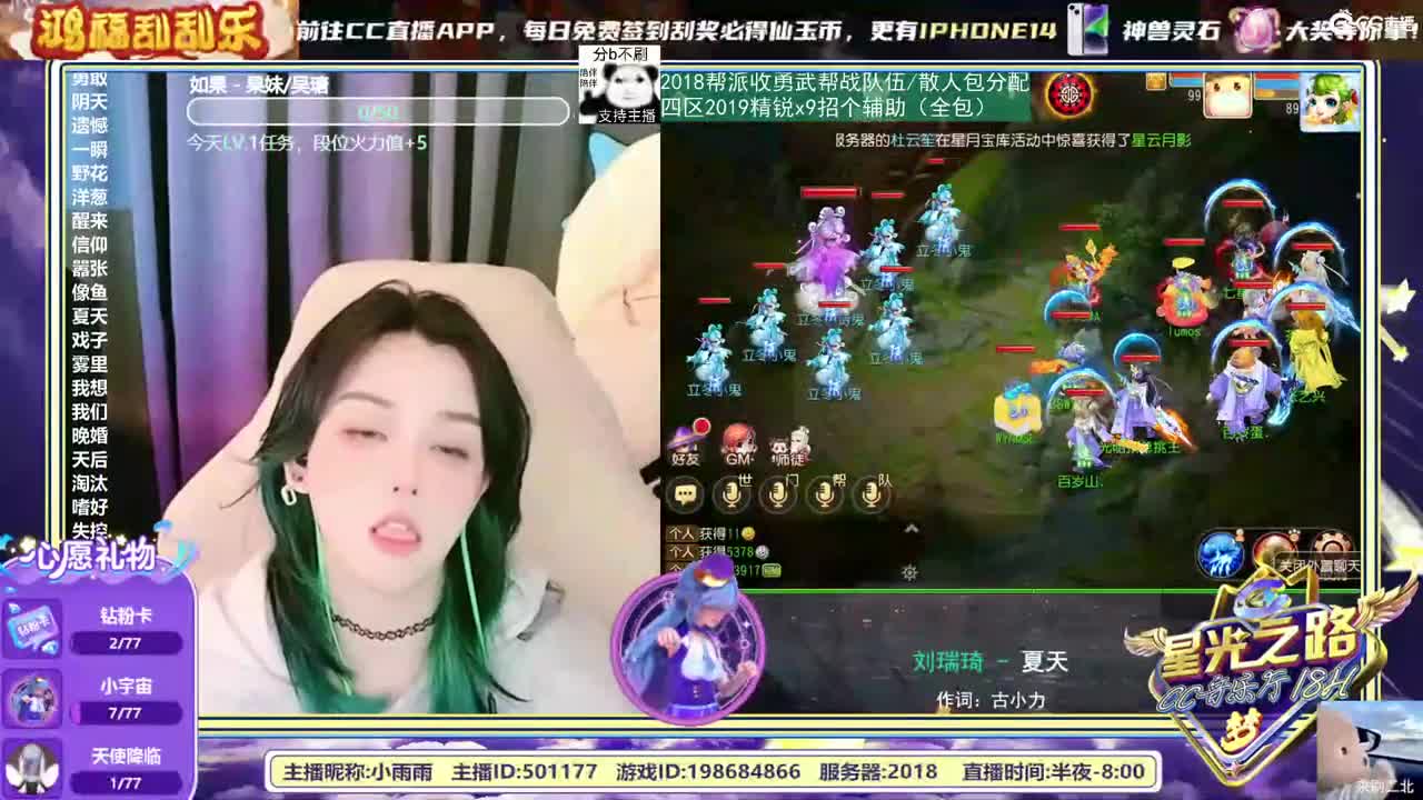 梦幻C声音直播唱歌中~ 第1段