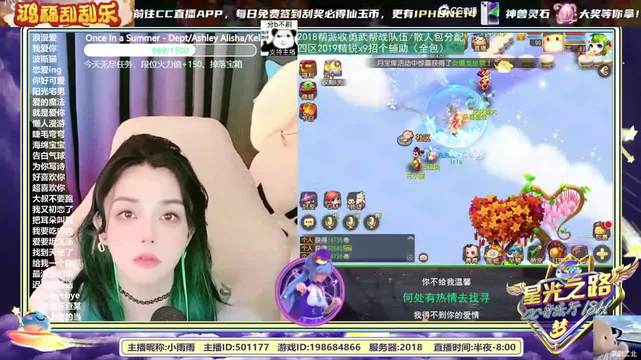 梦幻C声音直播唱歌中~ 第2段