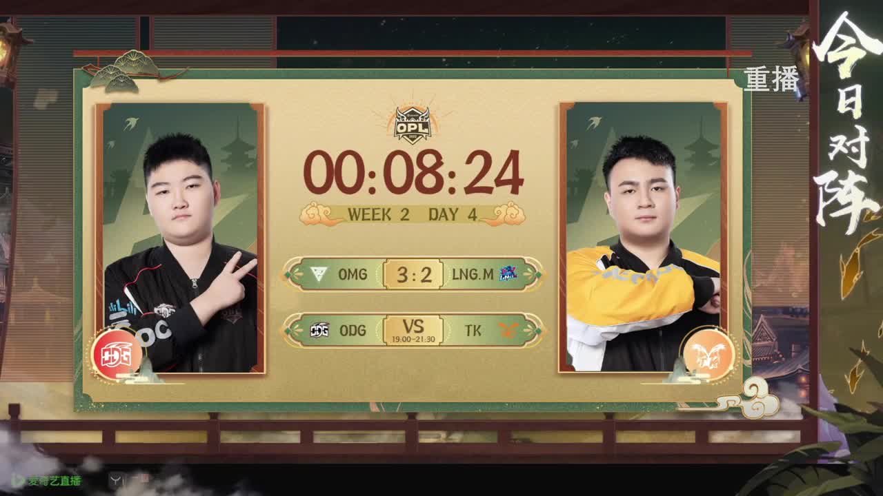 2022OPL秋季赛 第2段