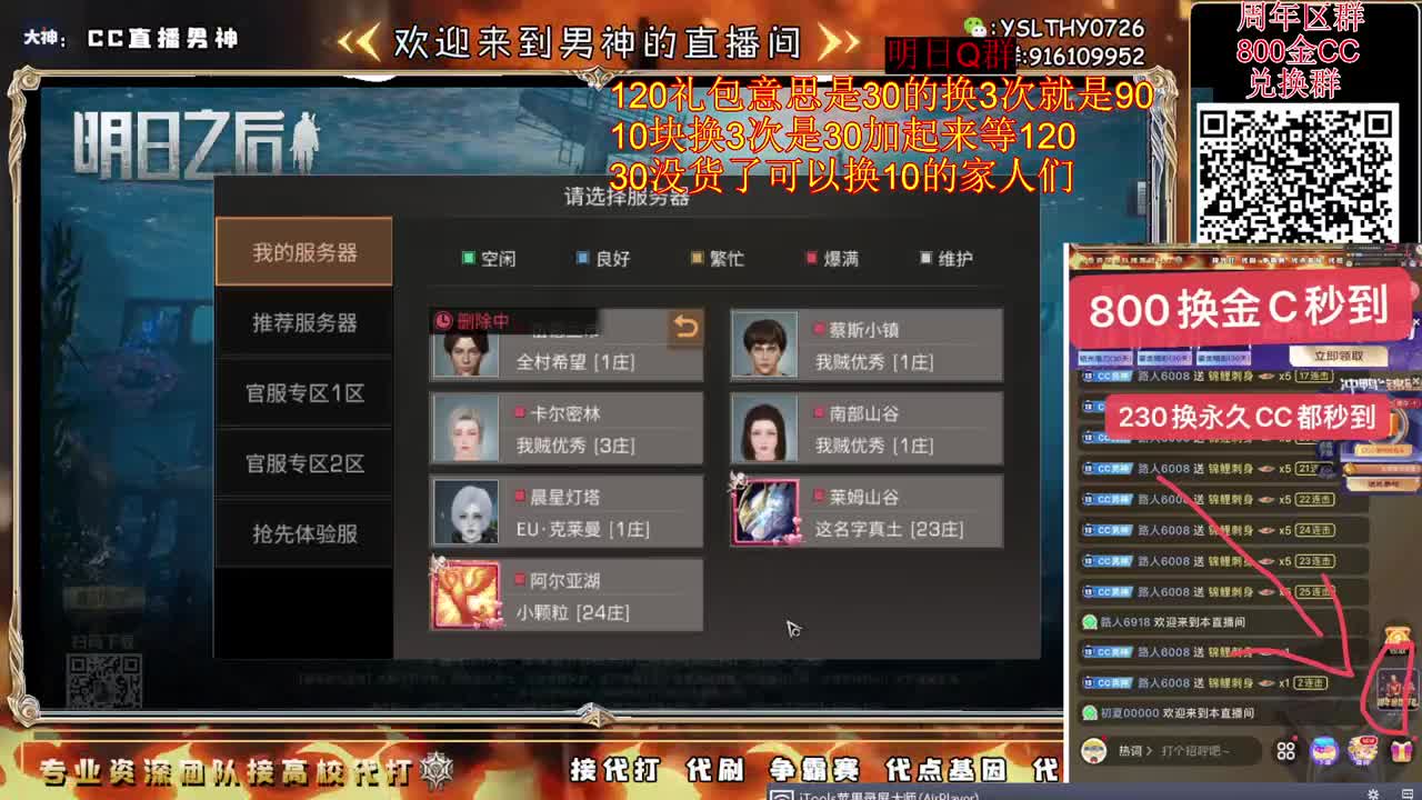 备战周年更新 第1段
