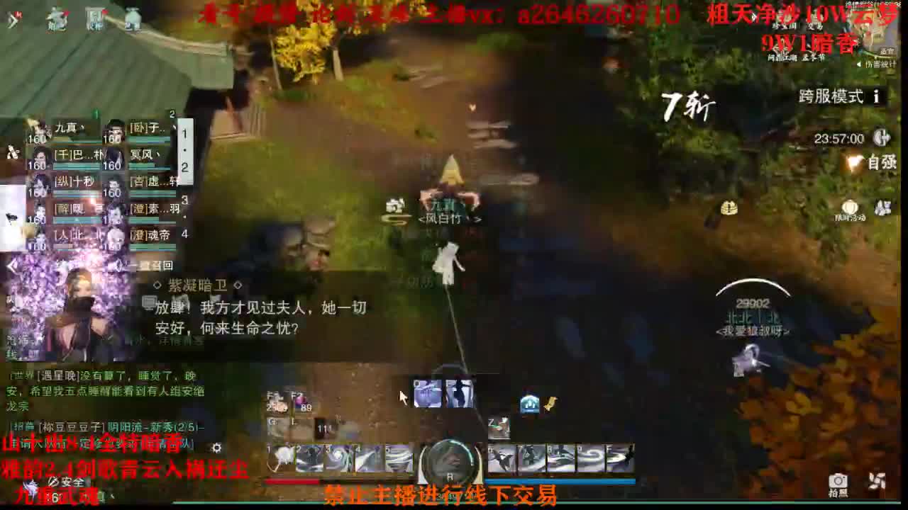 全服接绝绝 双刷十八奖励队 第2段