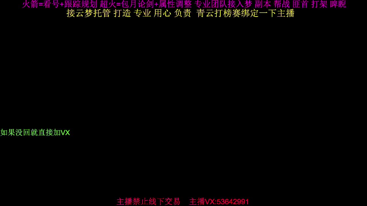 粉丝少 好下手 第2段