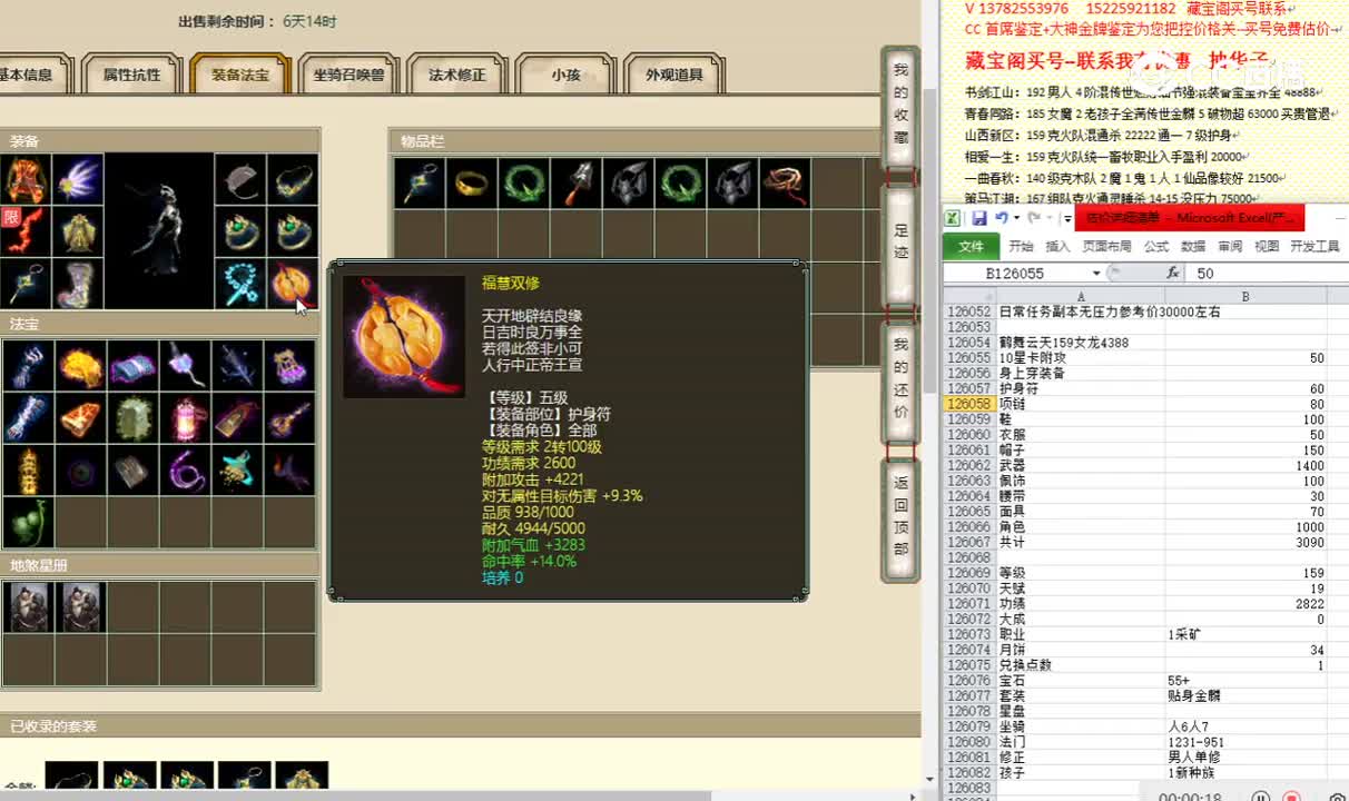 鹤舞云天159女龙4388