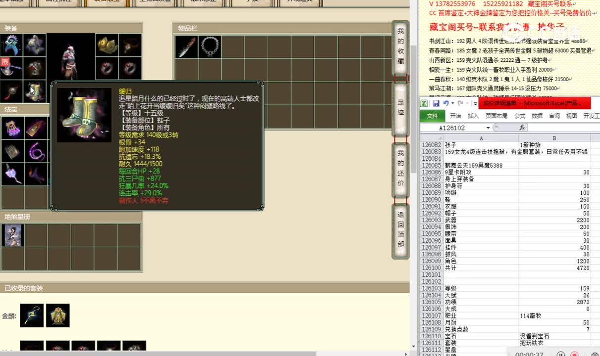 鹤舞云天159男魔5388