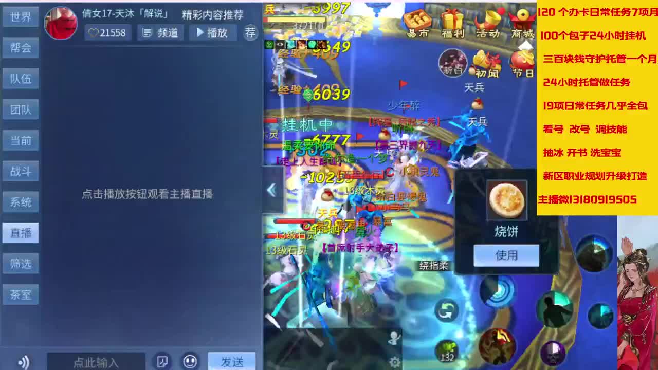 在家闲置接脱管接画壁 第1段