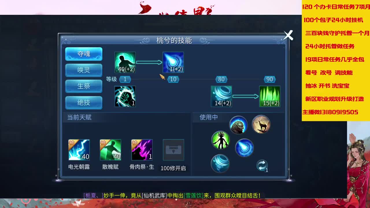 在家闲置接脱管接画壁 第2段