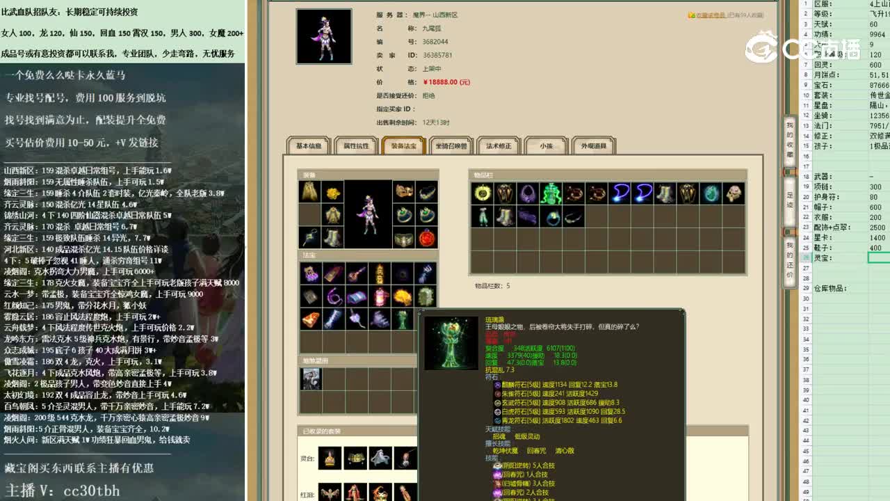 2022-11-07 09-34-12女魔