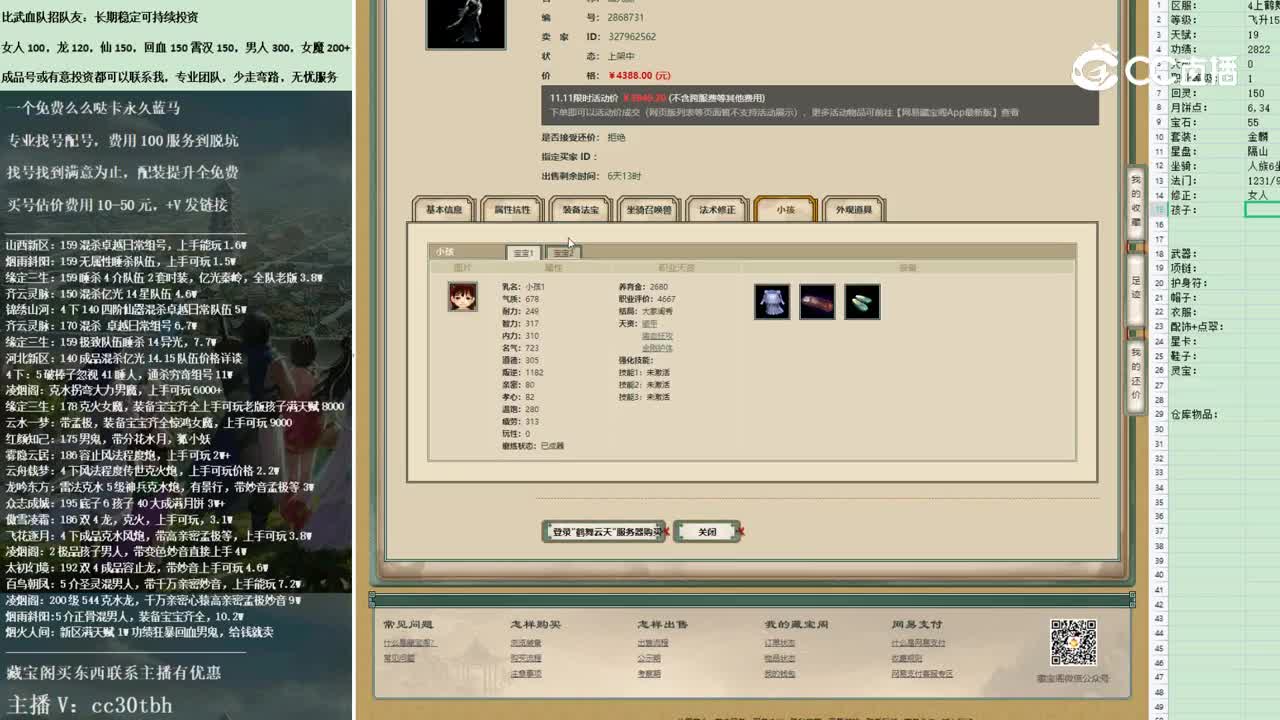 2022-11-07 09-55-10女龙159