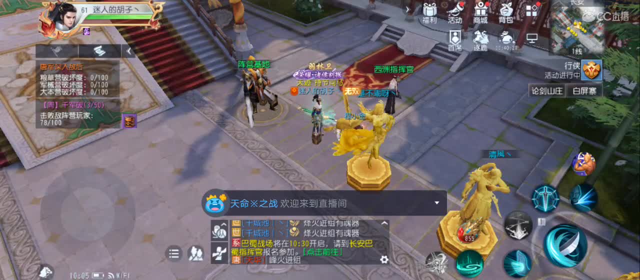 开播咯