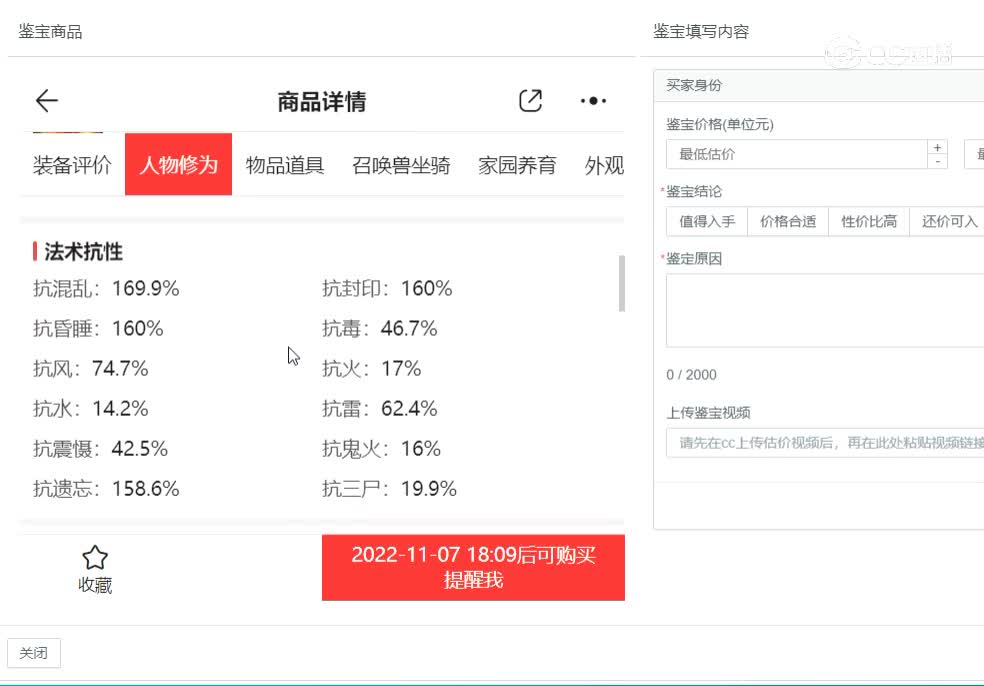 女龙
