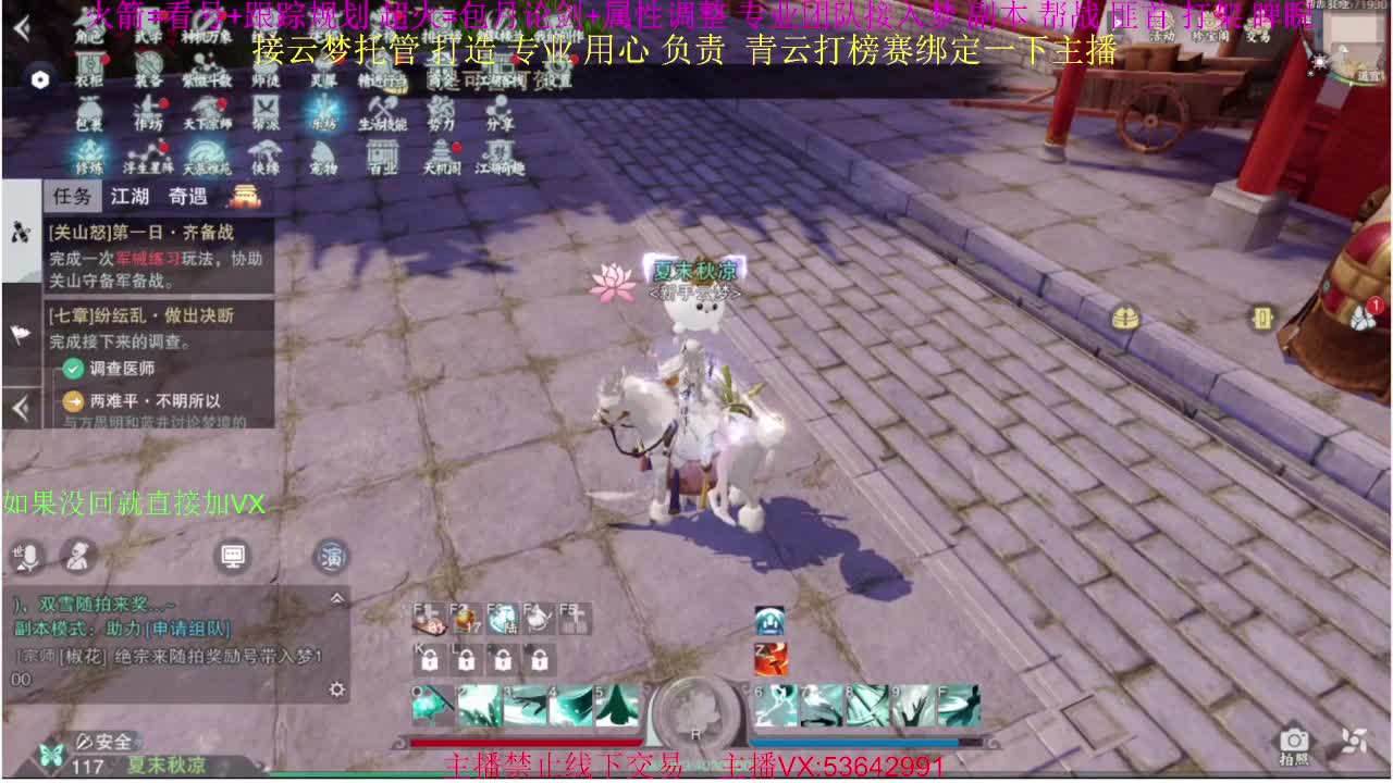 接托管接全托