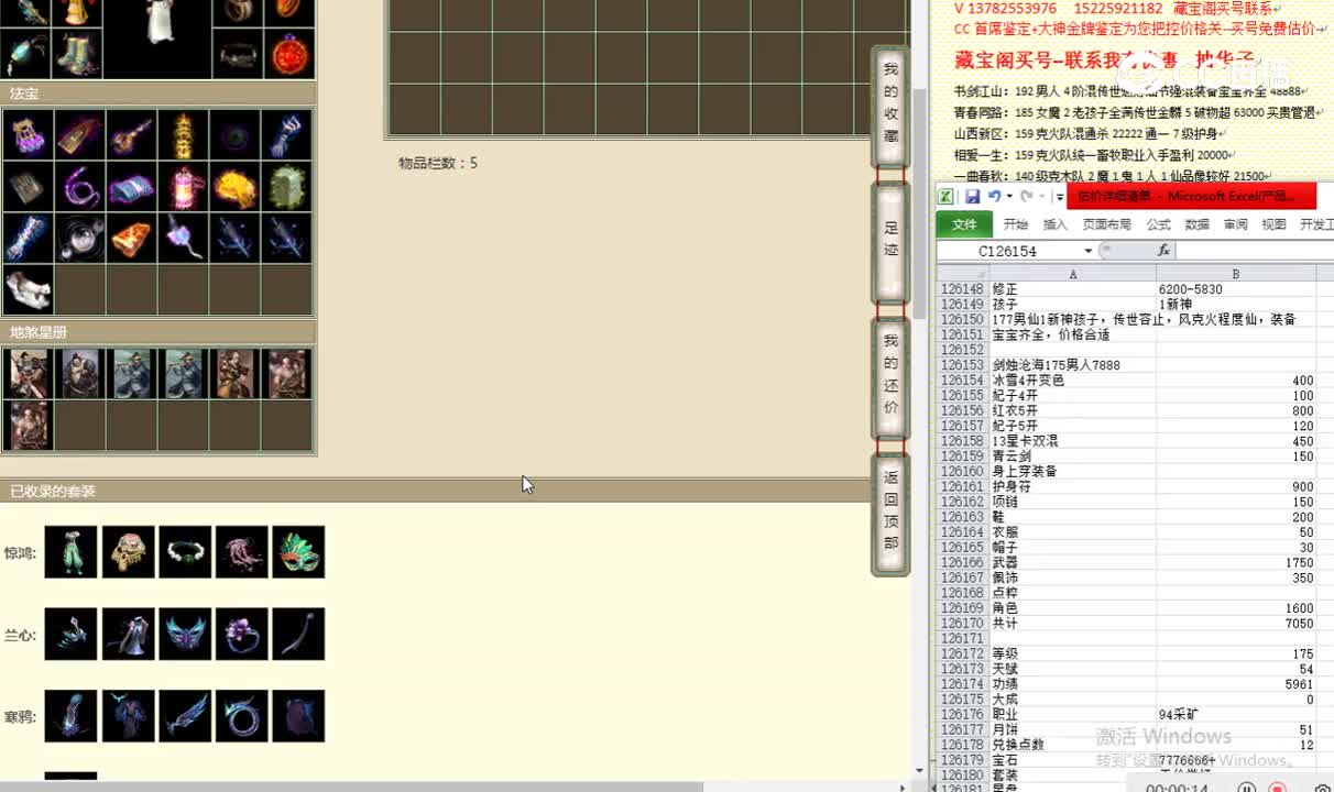剑烛沧海175男人7888