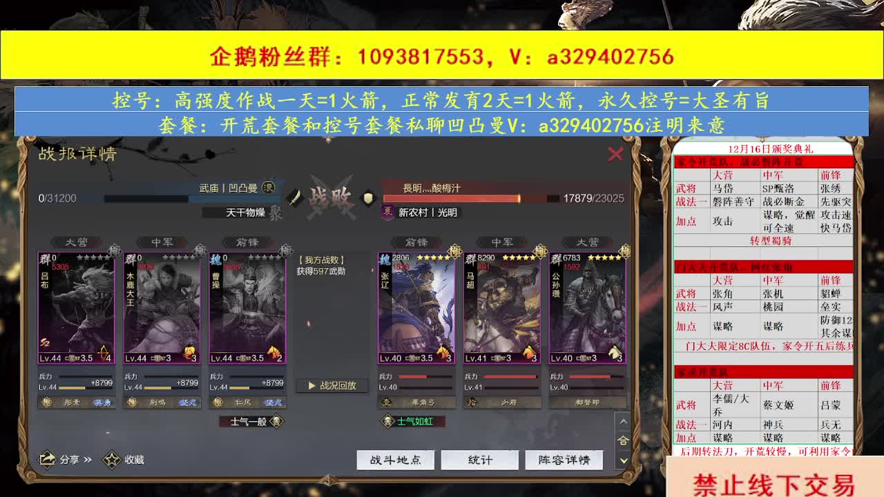 开荒配将，士气如虹打不过