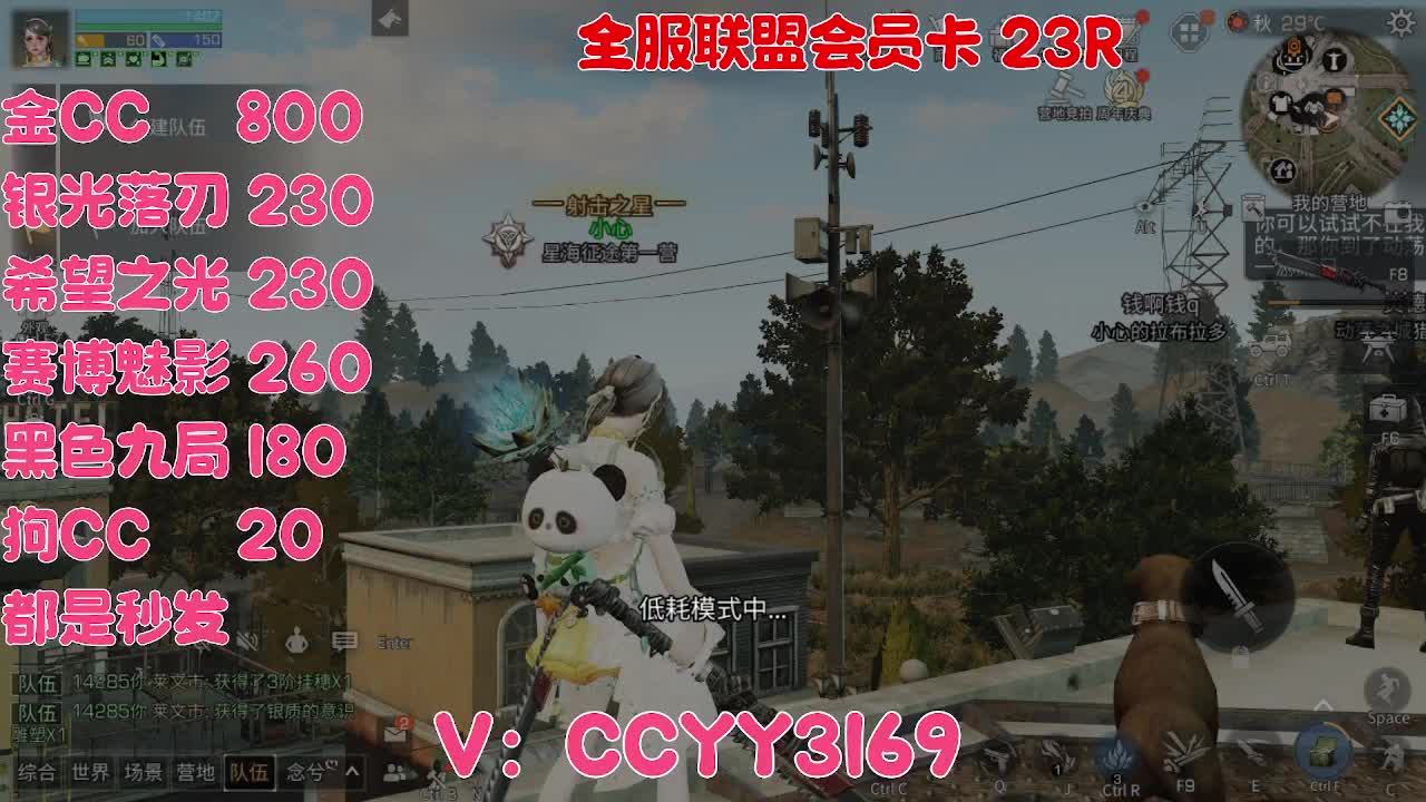 备战第六季（金C800） 第1段