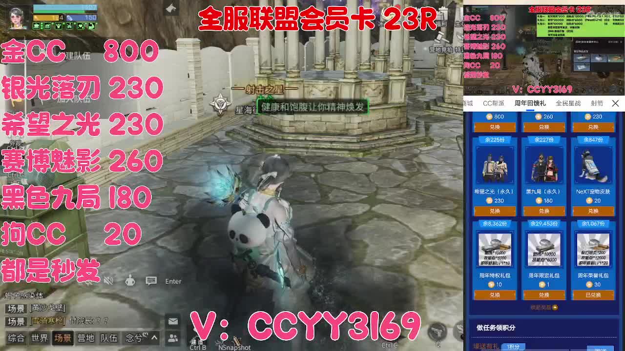 备战第六季（金C800） 第2段