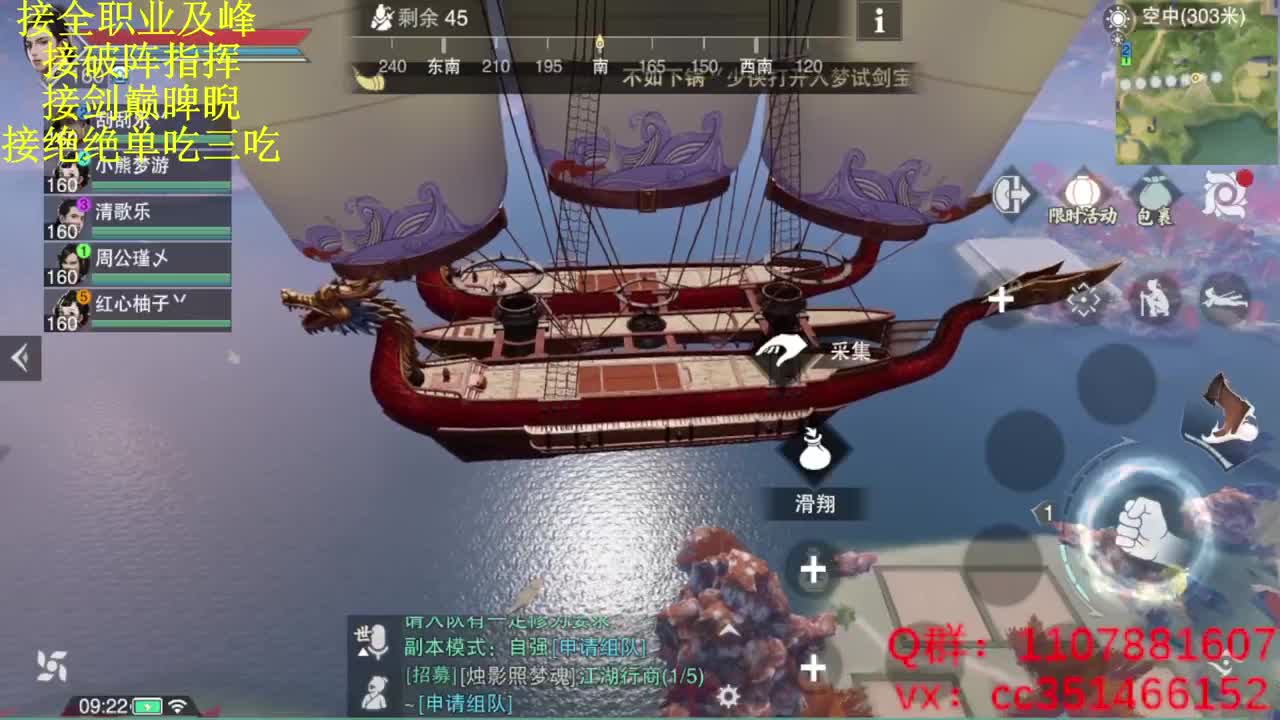 快乐会传染 第2段