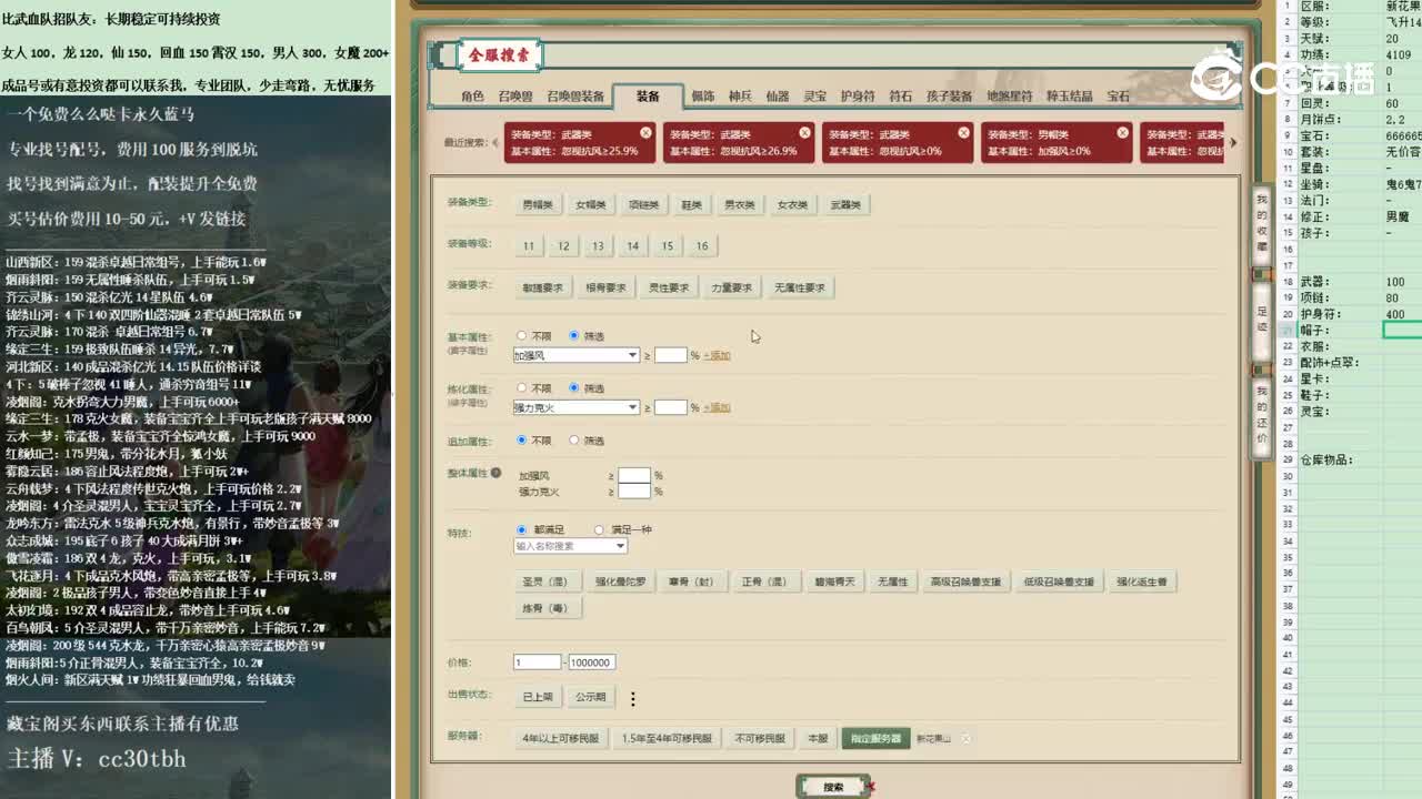 2022-11-07 12-38-23男仙