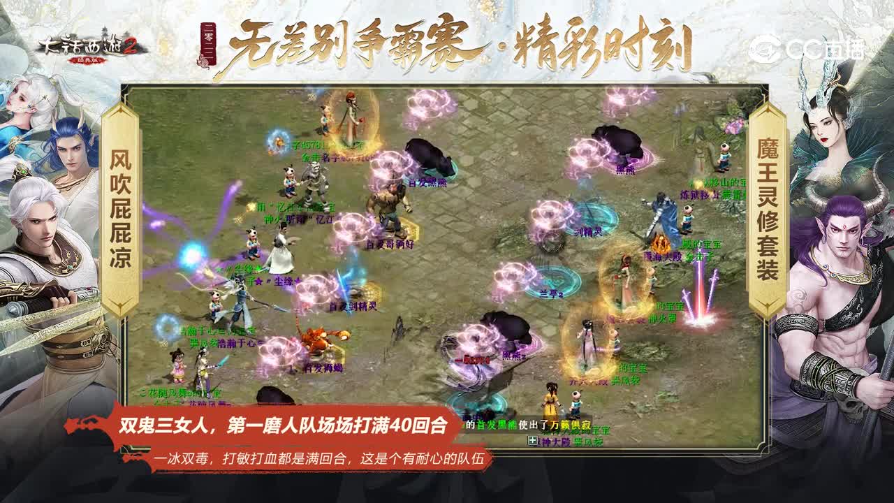 无差别争霸赛：双鬼三女人，第一磨人队场场打满40回合