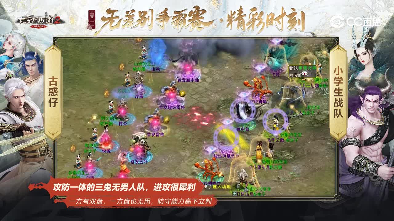 无差别争霸赛：攻防一体的三鬼无男人队，进攻很犀利