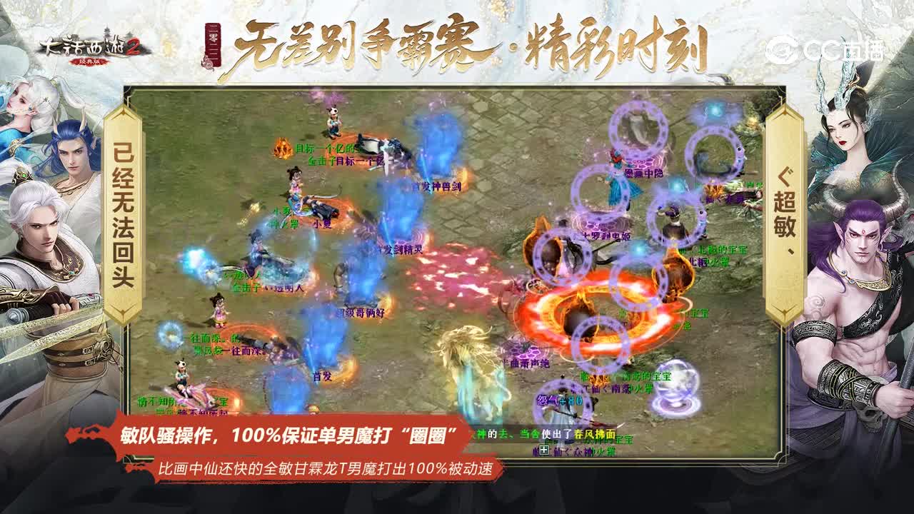 无差别争霸赛：比画中仙还快的全敏甘霖龙T男魔打出100%被动速