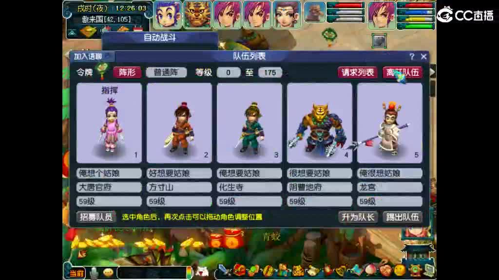 头可断血可流老子是你可遇不可求 第2段