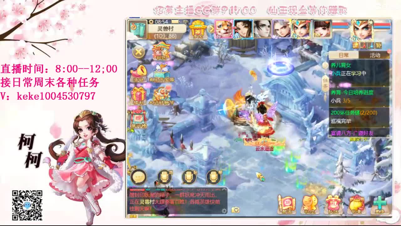 最费电主播~~ 第1段