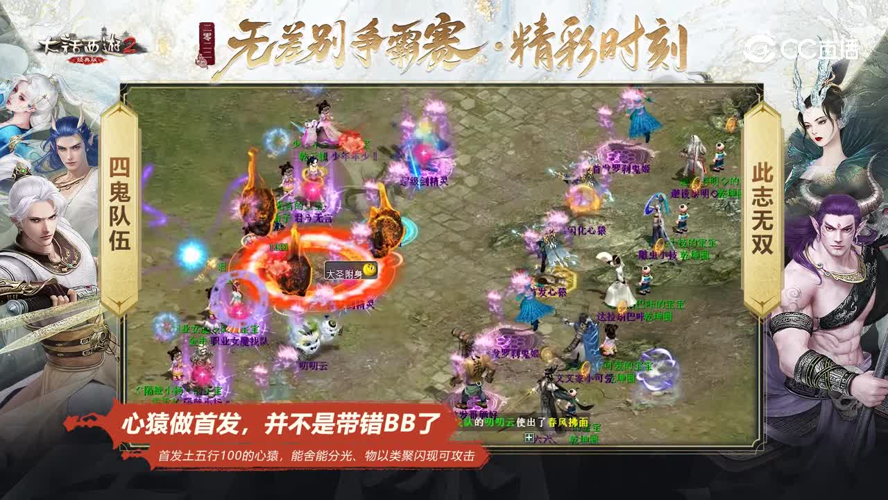 无差别争霸赛：心猿做首发，并不是带错BB了