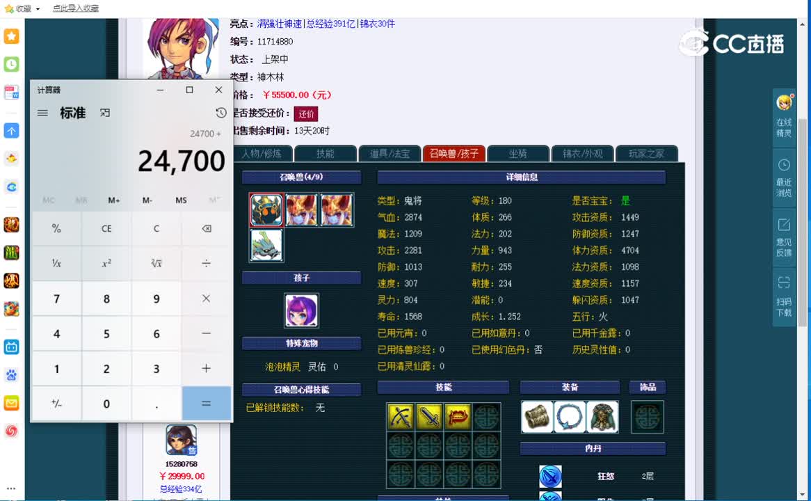 175神木估价一览