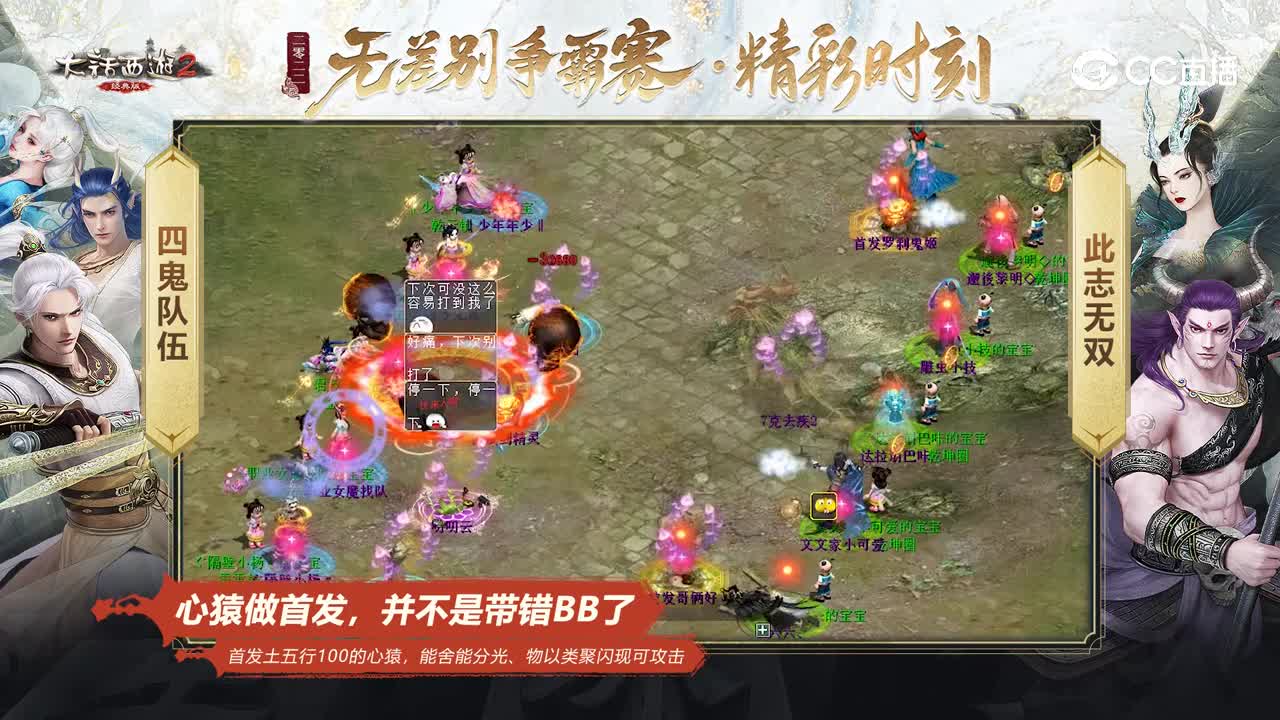 无差别争霸赛：大力龙配毒女人，伤害有点有面