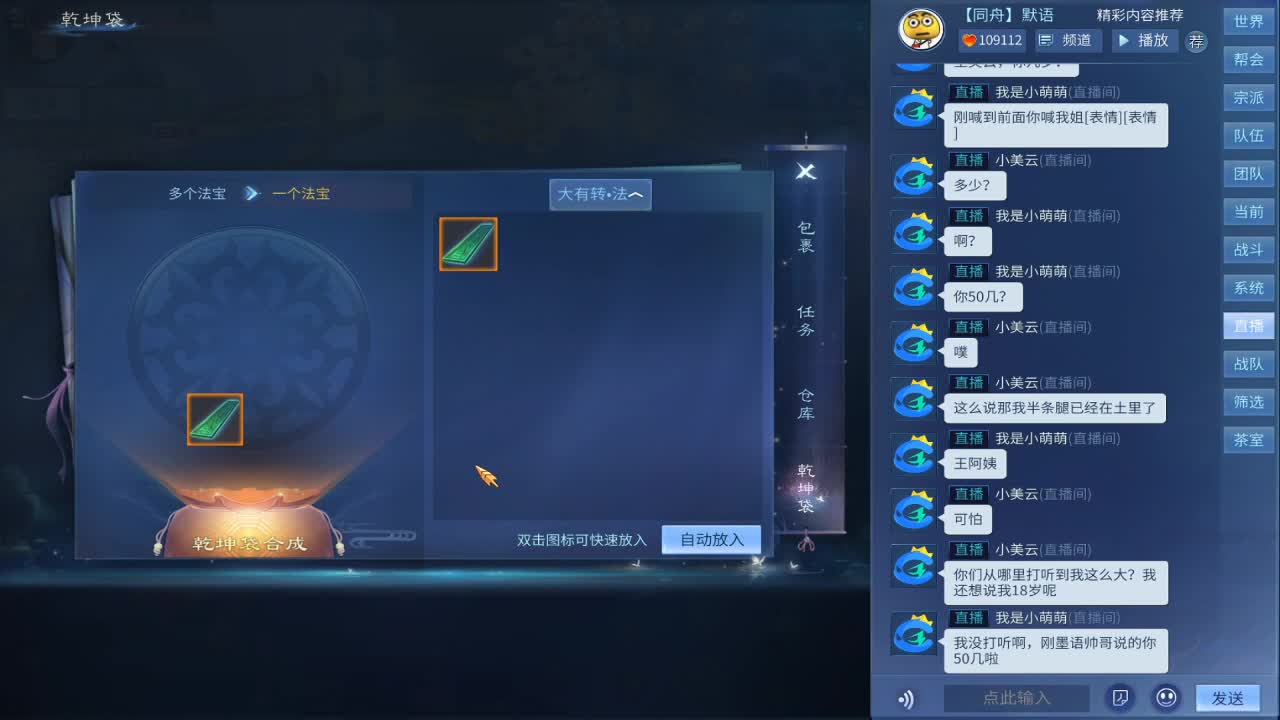 头可断血可流老子是你可遇不可求 第2段